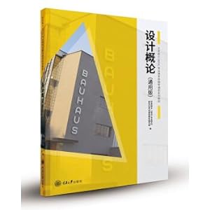 Seller image for Introduction to Design (General Edition)(Chinese Edition) for sale by liu xing