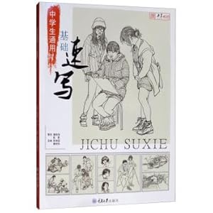 Immagine del venditore per General basic sketches for middle school students(Chinese Edition) venduto da liu xing