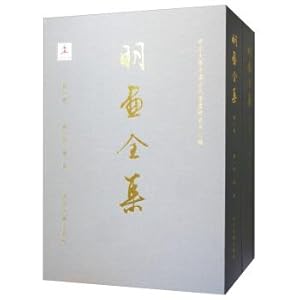 Immagine del venditore per The Complete Works of Ming Dynasty (Tang Yin volume set of 2 volumes)(Chinese Edition) venduto da liu xing