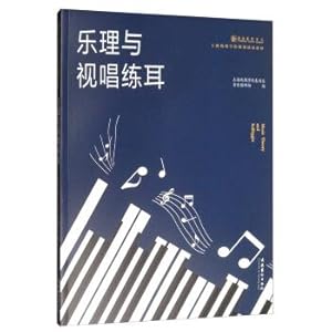 Bild des Verkufers fr Music theory and sight-singing training(Chinese Edition) zum Verkauf von liu xing