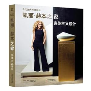 Immagine del venditore per Contemporary interior master series Kelly Hepburn House perfectionist design(Chinese Edition) venduto da liu xing