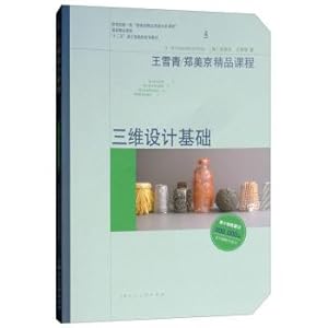 Image du vendeur pour 3D Design Basics(Chinese Edition) mis en vente par liu xing