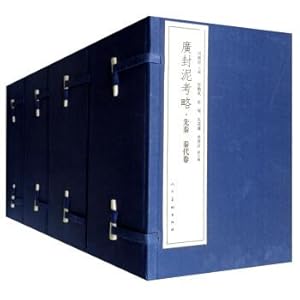 Immagine del venditore per Examination of Guangfeng Clay (4 letter set. 26 volumes in total)(Chinese Edition) venduto da liu xing