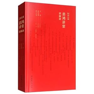 Imagen del vendedor de Lectures of Sadness Lecture Hall 2018(Chinese Edition) a la venta por liu xing