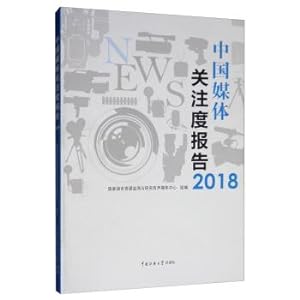 Immagine del venditore per China Media Attention Report 2018(Chinese Edition) venduto da liu xing