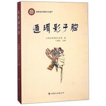 Immagine del venditore per Tongwei shadow cavity(Chinese Edition) venduto da liu xing