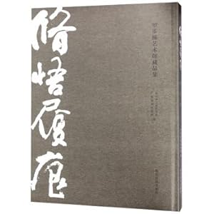 Seller image for Cultivation of Tracks: Luo Buzhen Art Museum Collection(Chinese Edition) for sale by liu xing