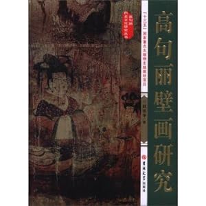 Immagine del venditore per Goguryeo Mural Studies Goguryeo History and Culture Research Series(Chinese Edition) venduto da liu xing