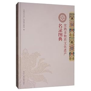 Immagine del venditore per List of Changshu Intangible Cultural Heritage(Chinese Edition) venduto da liu xing