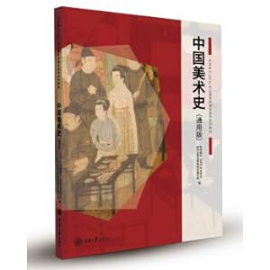 Seller image for Chinese Art History (General Edition)(Chinese Edition) for sale by liu xing