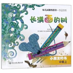 Imagen del vendedor de Overgrown Trees: Children's Books (in class)(Chinese Edition) a la venta por liu xing