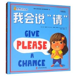 Imagen del vendedor de I love to be polite (I will say Please I will say Thank you 2 volumes)(Chinese Edition) a la venta por liu xing