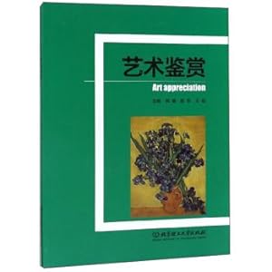 Seller image for Art appreciation(Chinese Edition) for sale by liu xing