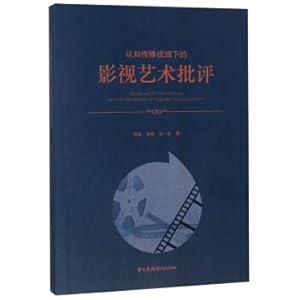 Seller image for Film and TV Art Criticism from the Perspective of Cognitive Communication(Chinese Edition) for sale by liu xing