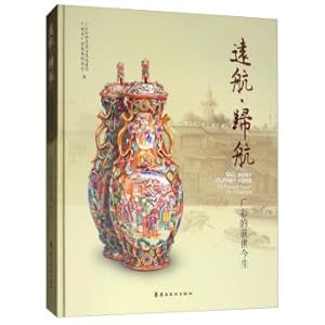 Seller image for Yuanhang. Homecoming: Guangcai's Past and Present(Chinese Edition) for sale by liu xing