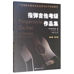 Immagine del venditore per Finger-Playing Guitar Examination Portfolio (Levels 9-10)(Chinese Edition) venduto da liu xing