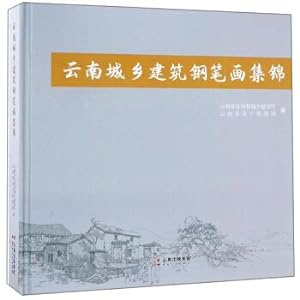 Immagine del venditore per Collection of urban and rural architecture pen drawings in Yunnan(Chinese Edition) venduto da liu xing