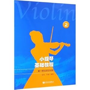 Imagen del vendedor de Violin Basics Tutorial 2: First Comprehensive Training(Chinese Edition) a la venta por liu xing