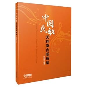 Seller image for Chinese Folk Songs Unaccompanied Chorus Collection(Chinese Edition) for sale by liu xing