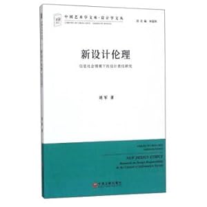 Seller image for New Design Ethics: Research on Design Responsibility in the Context of Information Society(Chinese Edition) for sale by liu xing