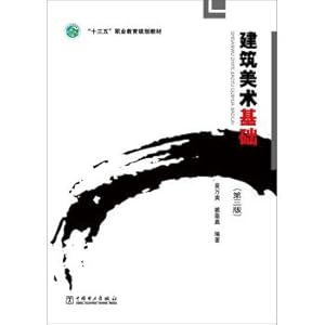 Immagine del venditore per Architectural Art Foundation (Third Edition)(Chinese Edition) venduto da liu xing