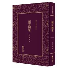 Imagen del vendedor de Literature Series in Late Qing Dynasty and Early Republic of China: National Policy to Continue Richness(Chinese Edition) a la venta por liu xing