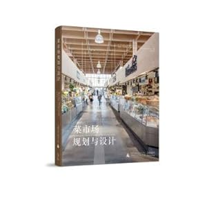 Seller image for Market Planning and Design Contemporary Market Architecture Planni(Chinese Edition) for sale by liu xing