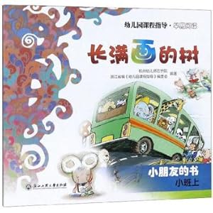 Immagine del venditore per Overgrown Trees: Children's Books (Small Class)(Chinese Edition) venduto da liu xing