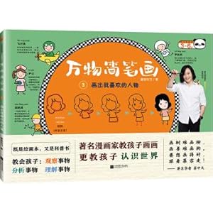 Immagine del venditore per All things stick figure 3 Draw the characters I like The famous cartoonist Murong Yindao teaches children to draw. and even teaches children to know the world!(Chinese Edition) venduto da liu xing