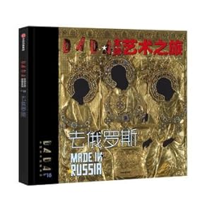 Image du vendeur pour DADA Global Art Journey: To Russia(Chinese Edition) mis en vente par liu xing