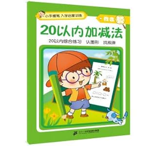 Immagine del venditore per Small hand holding pen Enlightenment training for admission I will count Addition and subtraction within 20(Chinese Edition) venduto da liu xing