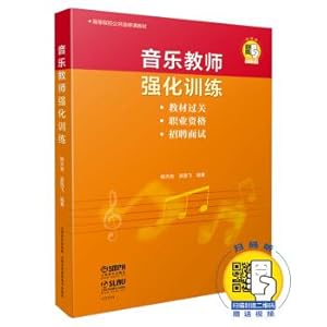 Bild des Verkufers fr Music Teacher Intensive Training(Chinese Edition) zum Verkauf von liu xing