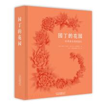 Seller image for Gardener's Garden World Famous Garden Tour(Chinese Edition) for sale by liu xing