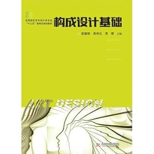 Imagen del vendedor de Form the design foundation(Chinese Edition) a la venta por liu xing