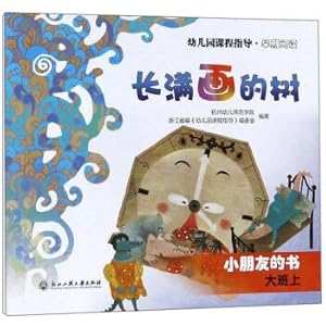 Imagen del vendedor de Overgrown Trees: Children's Books (Big Class)(Chinese Edition) a la venta por liu xing