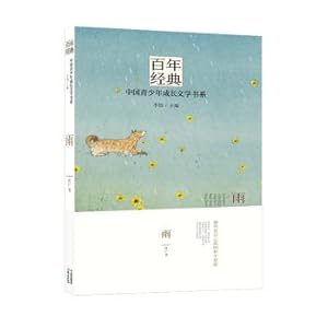 Imagen del vendedor de Chihiro Original Centennial Classic Chinese Youth Growth Literature Series: Rain(Chinese Edition) a la venta por liu xing