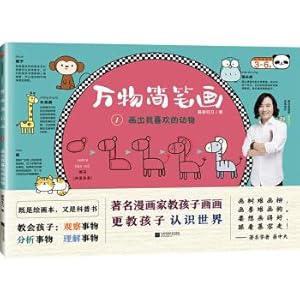 Imagen del vendedor de All things stick figure 1 Draw the animal I like The famous cartoonist Murong Yindao teaches children to draw. and teaches children to know the world!(Chinese Edition) a la venta por liu xing