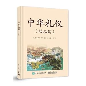 Immagine del venditore per Chinese etiquette (toddler)(Chinese Edition) venduto da liu xing