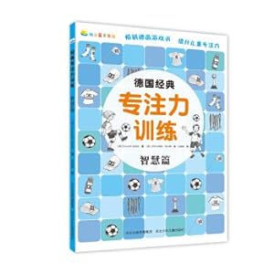 Image du vendeur pour German Classic Concentration Training: Wisdom(Chinese Edition) mis en vente par liu xing