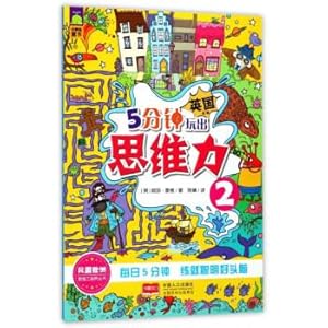 Image du vendeur pour 5 Minutes to Play Thinking (2) Thinking Training Series(Chinese Edition) mis en vente par liu xing