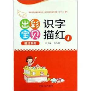 Immagine del venditore per Out of Color Baby Drawing Red Series: Literacy Drawing Red (1)(Chinese Edition) venduto da liu xing