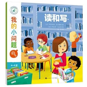 Imagen del vendedor de My little question 3: read and write(Chinese Edition) a la venta por liu xing