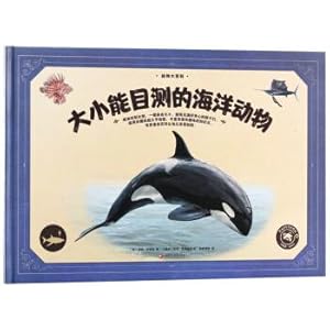 Bild des Verkufers fr Encyclopedia of Animals Sea animals that can be visually inspected(Chinese Edition) zum Verkauf von liu xing