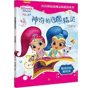 Seller image for Liangliang and Jingjing Magic Stickers Game Book: Fantastic Wish Elves(Chinese Edition) for sale by liu xing