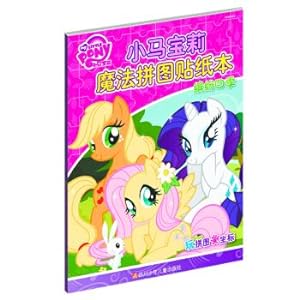Immagine del venditore per My Little Pony: Magic Puzzle Stickers: Colorful Seasons(Chinese Edition) venduto da liu xing