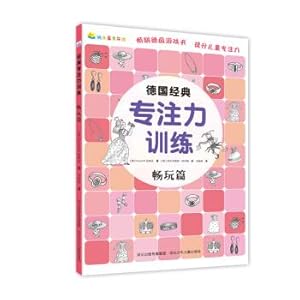 Image du vendeur pour German Classic Concentration Training: Play Fun(Chinese Edition) mis en vente par liu xing