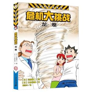 Seller image for Xiao Xue Guan Science Comics Series Crisis ChallengeDragon Roll(Chinese Edition) for sale by liu xing