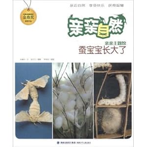 Image du vendeur pour Silkworm baby grows up and kisses nature(Chinese Edition) mis en vente par liu xing