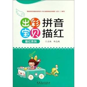 Immagine del venditore per Chucai Baby Tracing Series: Pinyin Tracing(Chinese Edition) venduto da liu xing