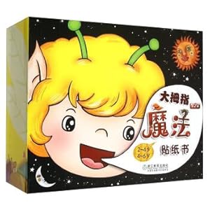 Imagen del vendedor de Thumb Magic Sticker Book (2nd Series Set of 12 Volumes)(Chinese Edition) a la venta por liu xing